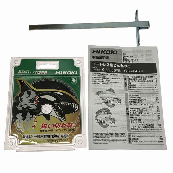 ☆未使用品☆ おまけ付♪ HIKOKI ハイコーキ 36V 集じん丸ノコ C3605DYB(NN) 本体のみ ※コメント必読132307 - 10