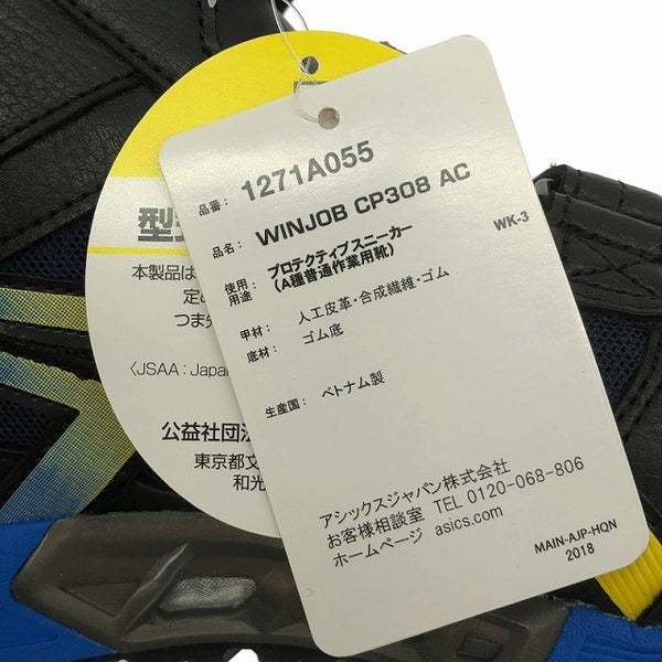 ☆箱なし未使用品☆ASICS アシックス 安全靴 WIN JOB CP308 AC 1271A055 ブラック×ヴァイブラントイエロー 26.5cm125807 - 10