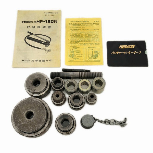 ☆中古品☆IZUMI イズミ 泉精器 油圧式パンチャー SH-10-1 油圧ポンプ パンチダイス7組 ケース付 手動式 ノックアウトパンチャー132965 - 10