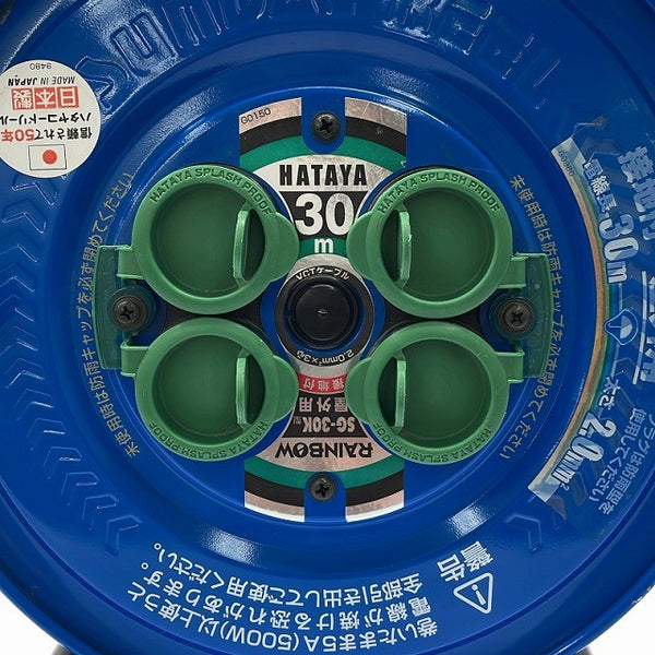 ☆中古品☆HATAYA ハタヤ サンデーレインボーリール SG-30K 100V 30m 屋外用 電工ドラム コードリール ドラムリール129567 - 5