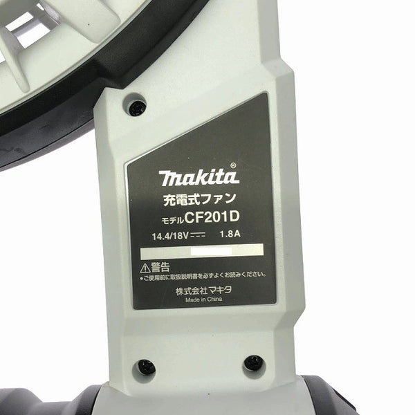 ☆中古品☆makita マキタ 14.4V/18V 充電式ファン CF201D 白/ホワイト 本体のみ コードレス 送風機 扇風機133527 - 9