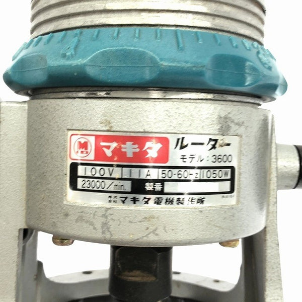 ☆中古品☆makita マキタ 100V ルーター モデル3600 ガイド付き 穴あけ 木工 DIY 電動工具 ルータ123939 - 7