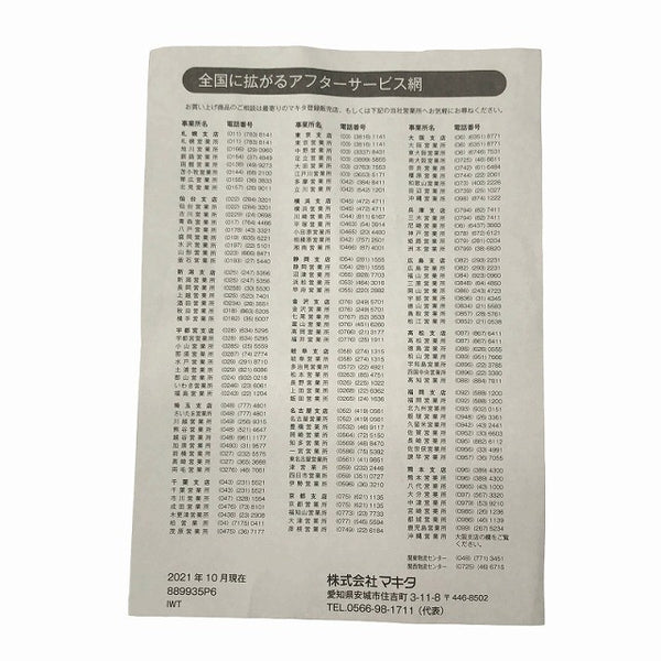 ☆未使用品☆makita マキタ 18V 充電式空気入れ MP180DZ 本体のみ コードレス バッテリー式128576 - 10