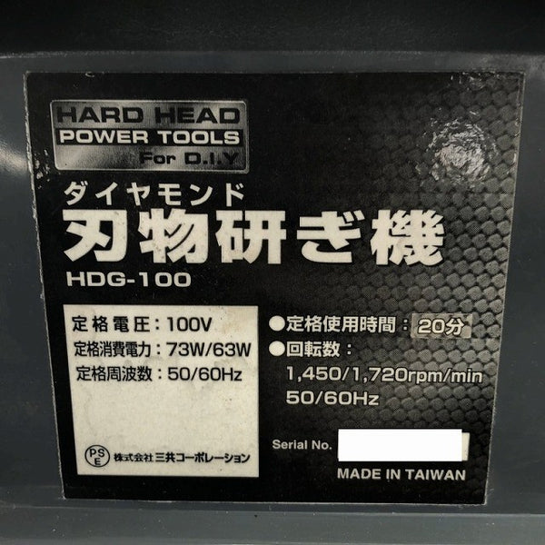 ☆中古品☆三共コーポレーション HARD HEAD 100V ダイヤモンド刃物研ぎ機 HDG-100 刃物研磨機 刃物トギ機 刃物とぎ機121116 - 6