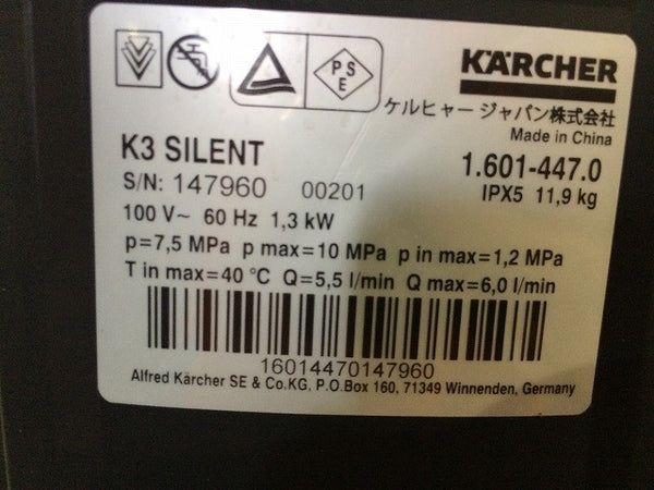【送料無料☆彡訳あり動作品】KARCHER ケルヒャー 高圧洗浄機 K3 サイレント 60Hz 1.601-447.0 ホース・ノズルなど付属品付き116787 - 6
