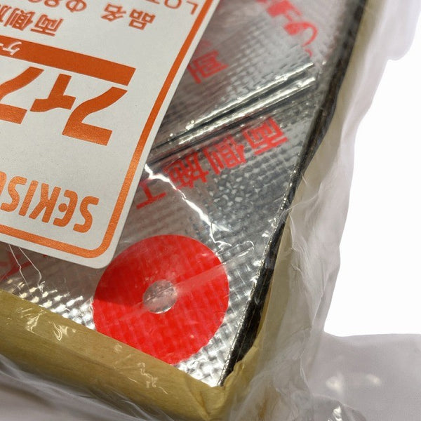 ☆未使用品☆ SEKISUI セキスイ フィブロックNEO SKCCC04(1袋10枚入り×5袋セット)ケーブル区画貫通措置部材 熱膨張耐火材 積水化学128842 - 9