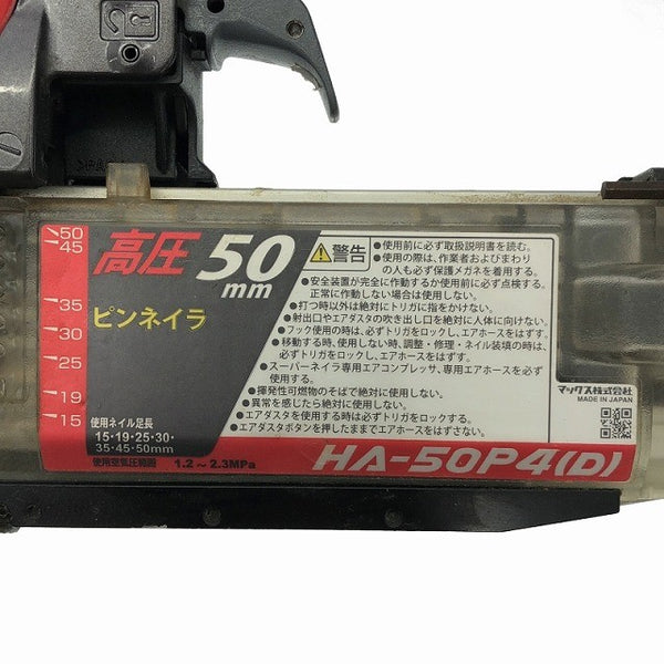 ☆中古品☆MAX マックス 50mm 高圧 ピンネイラ HA-50P4(D) ケース付 ピン釘打機 ピン釘打ち機 ピンタッカー エア工具111887 - 9