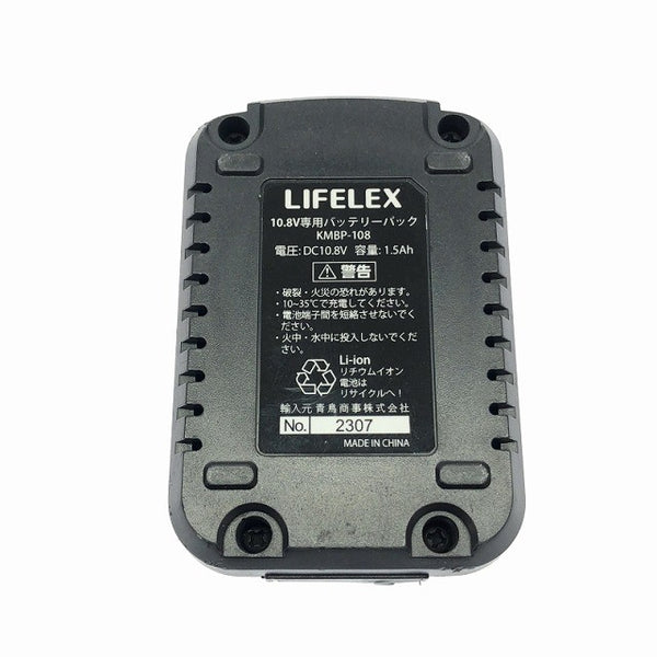 ☆比較的綺麗☆LIFELEX ライフレックス 10.8V 充電式セーバーソー KMRS-108 バッテリ1個(1.5Ah) 充電器付 電動ノコギリ セーバソー 116528 - 10