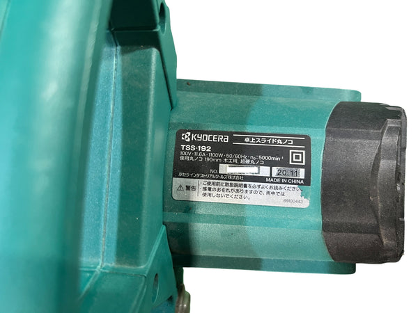 ☆美品☆KYOCERA 京セラ 100V 190mm 卓上スライド丸ノコ TSS-192 電動工具 切断機 木工 製造20.11127701 - 9