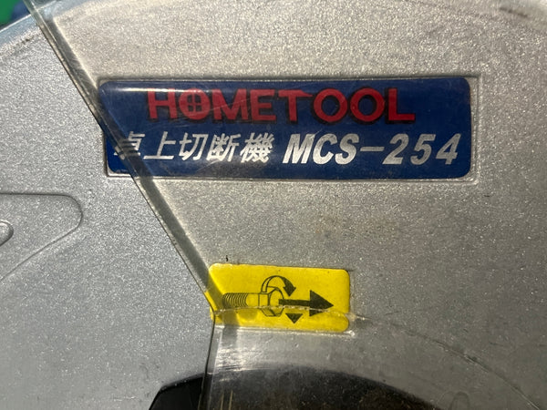 ☆中古品☆HOMETOOL ホームツール ナカトミ 254mm 卓上切断機 MCS-254 電動工具 切断機 木工 DIY 日曜大工135668 - 9
