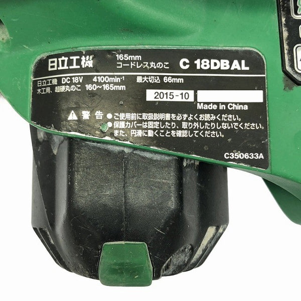 ☆中古品☆HiKOKI ハイコーキ 18V 165mm コードレス丸のこ C18DBAL 本体のみ 充電式 マルノコ 丸ノコ 丸鋸 木工用 切断機122746 - 6