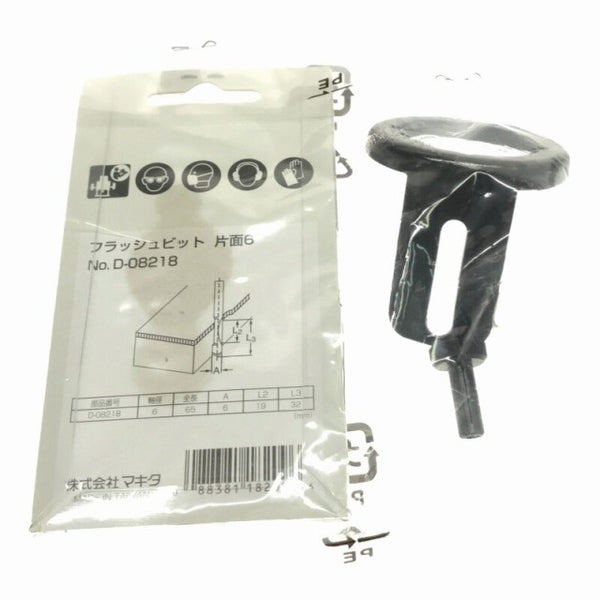 ☆未使用品☆makita マキタ 100V 防じんボードトリマー 3706BSK ルーター 穴あけ 面取り 溝切り 木材加工 コード式 電動工具135711 - 9