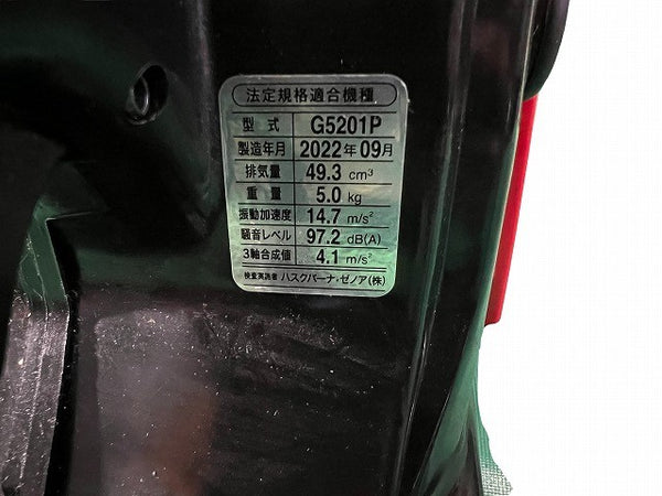 ☆極美品☆ZENORH ゼノア エンジンチェンソー G5201P バー長さ45cm/18インチ プロ用 ハイパワー エンジン式 チェーンソー - 10