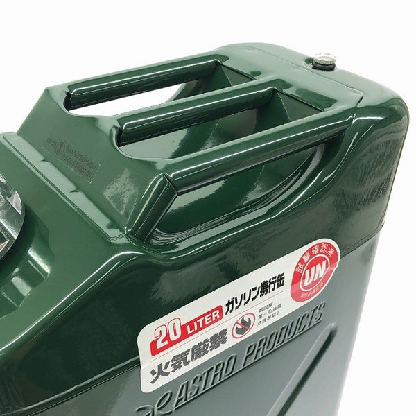 ☆未使用 保管品☆ASTRO PRODUCTS アストロプロダクツ ガソリン携行缶20L JERRYCAN115429 - 8