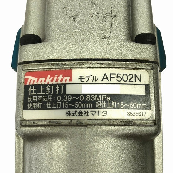 ☆美品☆makita マキタ 50mm 一般圧/常圧 仕上釘打機 AF502N フィニッシュネイラ 仕上釘打ち機 仕上げ釘打機137583 - 9