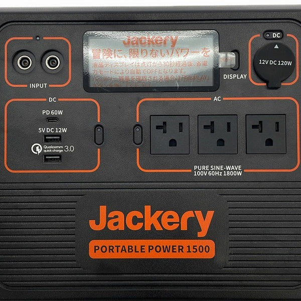 ☆美品☆Jackery ジャクリ ポータブル電源 1500 PTB152 1534Wh 1800W アウトドア キャンプ 非常用電源 防災 ポータブルバッテリー128769 - 6