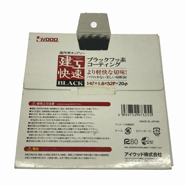 ☆未使用品5枚セット☆おまけつき♪ LIXIL リクシル サイディング スペシャルチップソー KWAMCUT128721 - 7