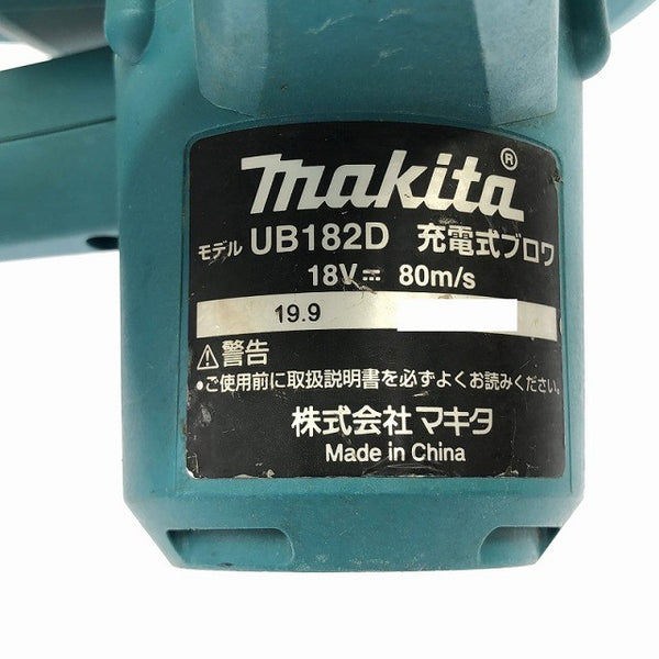 ☆中古品☆makita マキタ 18V 充電式ブロワー UB182D 本体＋ノズル+バッテリ1個(18V6.0Ah) コードレス ブロアー 送風機 電動工具135281 - 8