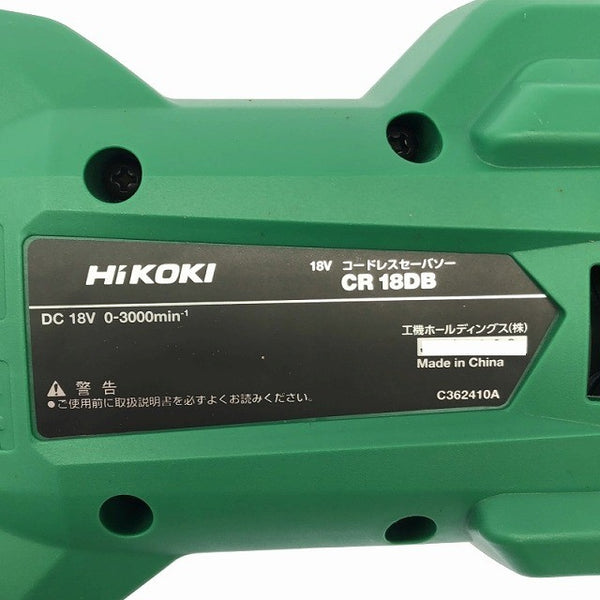 ☆未使用品☆HiKOKI ハイコーキ 18V コードレスセーバソー CR18DB(NN) 本体のみ 充電式 レシプロソー セーバーソー124158 - 8