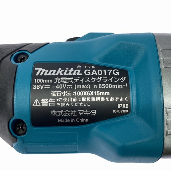 ☆未使用品☆makita マキタ 40Vmax 100mm 充電式ディスクグラインダ GA017GZ 本体のみ 研磨機 研削 切削 コードレス131203 - 7