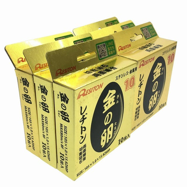 ☆未使用60枚☆RESITON レヂトン ステンレス 金属用 切断砥石 金の卵 金八 AZ60P 105mm ディスクグラインダー用 切削砥石122384 - 3