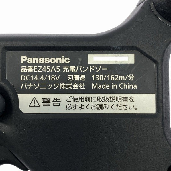 ☆中古品☆Panasonic パナソニック 14.4V/18V 充電バンドソー EZ45A5 バッテリ1個(18V5.0Ah) 替刃6枚付 コードレス 帯鋸切断機128801 - 7