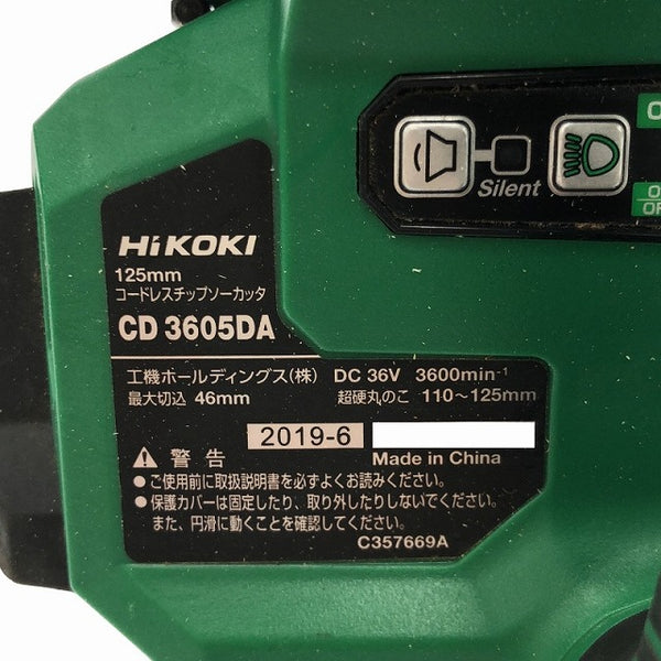 ☆中古品☆HiKOKI ハイコーキ 36V 125mm 超硬丸のこ CD3605DA バッテリー1個(BSL36A18) システムケース付112043 - 8
