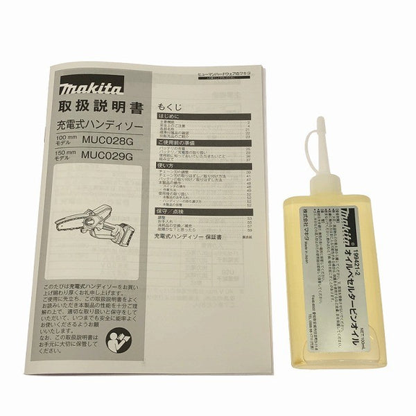 ☆未使用品☆makita マキタ 40Vmax 150mm 充電式ハンディソー MUC029GZ 本体のみ コードレス電気のこぎり 園芸134976 - 10