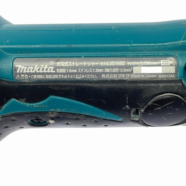 ☆中古品☆makita マキタ 14.4V 1.6mm 充電式ストレートシャー JS160D 本体のみ コードレス 直線切りカッター 板金切断機129604 - 10