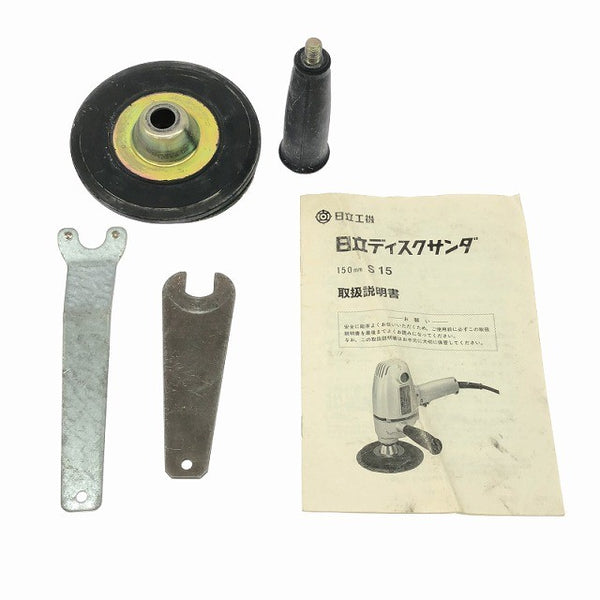 ☆中古品☆HITACHI 日立工機 100V 150mm ディスクサンダー S15 研磨 研削 切断 表面仕上げ 電動工具128572 - 9