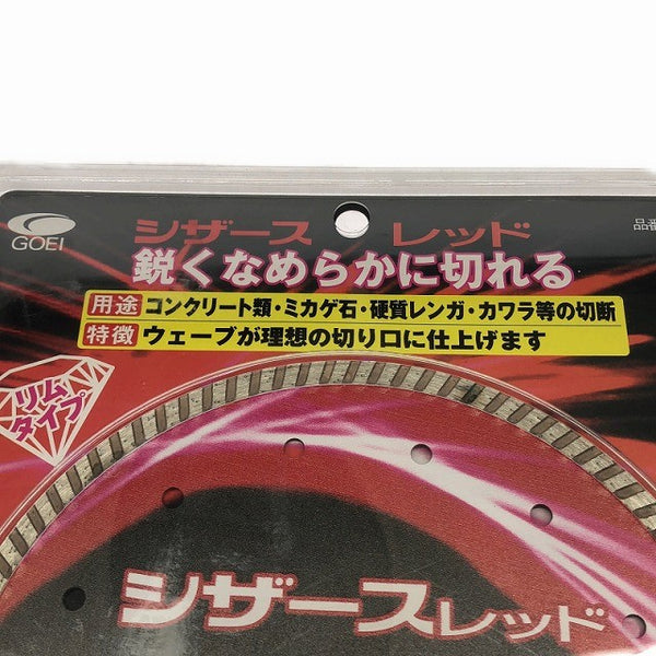 ☆未使用品2点セット☆GOEI 呉英製作所 電動工具用ダイヤモンドホイール シザースレッド 2403 180φ-2.2T-7X-25.4(22)H×2点セット132984 - 10