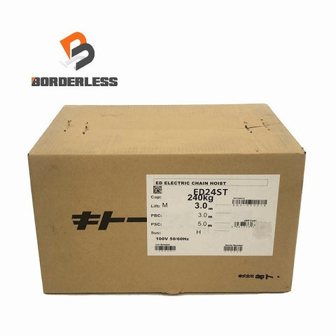 ☆未使用品☆ KITO キトー 100V 電動チェーンブロック ED24ST 荷重240kg 揚程3m ウインチ ホイスト118276