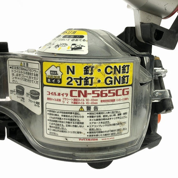 ☆中古品☆MAX マックス 65mm 常圧コイルネイラ CN-565CG 本体のみ 釘打ち機 釘打機 大工道具 エアツール エアー工具133346 - 9