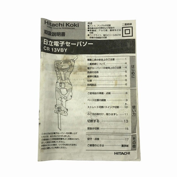 ☆中古品☆HITACHI 日立工機 セーバソー CR13VBY セーバーソー レシプロソー 切断機 多目的 - 10