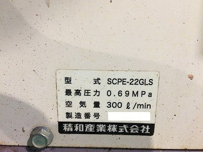 ☆近畿圏のみ送料無料☆SEIWA セイワ 精和産業 セル付き防音型エンジンコンプレッサー SCPE-22GLS ガソリンエンジン - 9