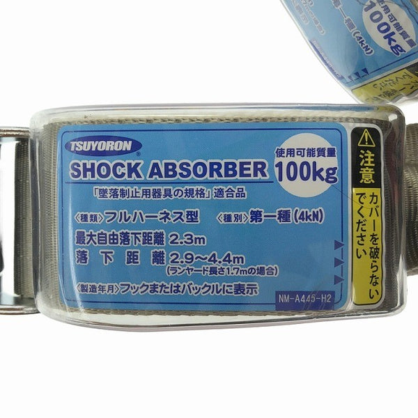 ☆未使用品☆藤井電工 ツヨロン 黒影ハーネス TH-504-2TR93SV-OT-DG-M-2R23-BX ツインランヤード付 フルハーネス 新規格適合 - 6