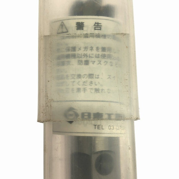 ☆未使用品5個セット☆NITTO KOHKI 日東工器 ジェットブローチ 14X25A 15X25A 18X35 22X35 26.5X35 磁器ボール盤用 替刃138495 - 9