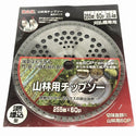 ☆未使用品26枚セット☆HGK 山林用チップソー 255mm×60P 穴径25.4mm 鋸刃タイプ 刈払機専用/草刈機用 替刃 ブレード 林業132096 - 6