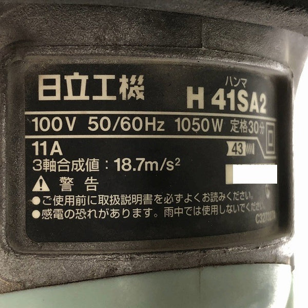 ☆中古品☆ HITACHI 日立工機 100V 電動ハンマー H41SA2 本体+ケース 六角軸 コンクリートブレーカー ハツリ129869 - 8