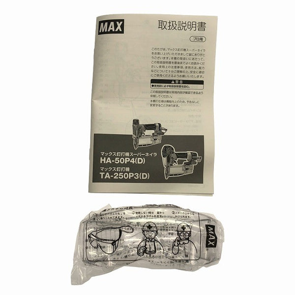 ☆中古品☆MAX マックス 50mm 高圧 ピンネイラ HA-50P4 ( D ) ピンタッカ エアーツール - 10