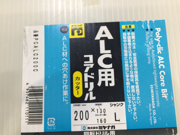 ☆中古品3点セット☆ミヤナガ 200mm/180mm/220mm ALC用コアドリル PCALC200C/PCALC180C/型番号不明 穴あけ 回転ドリル用121778 - 10