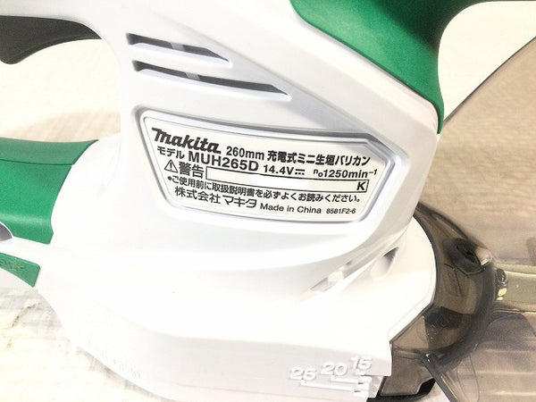 ☆未使用品☆makita マキタ 14.4V 260mm 充電式ミニ生垣バリカン MUH265DSA バッテリ1個(14.4V 2.0Ah)充電器付 ヘッジトリマー 剪定 - 9