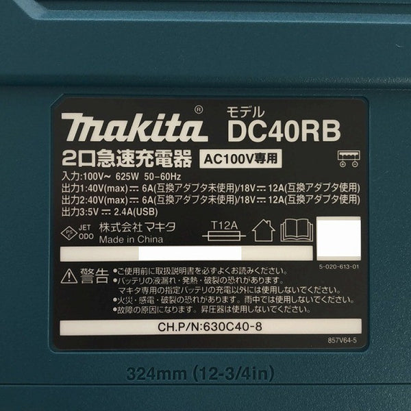 ☆極美品 充電回数1回☆makita マキタ 40Vmax パワーソースキット XGT5 A-71990 バッテリ2個(BL4040) 2口急速充電器(DC40RB)137422 - 8
