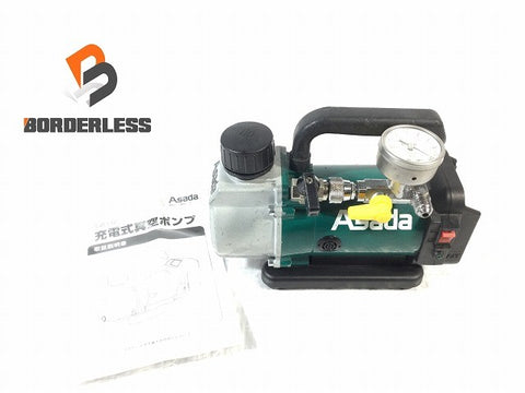 ☆中古品☆ASADA アサダ 18V 充電式真空ポンプ 1.5CFM-B 本体のみ コードレス マキタバッテリー対応121145