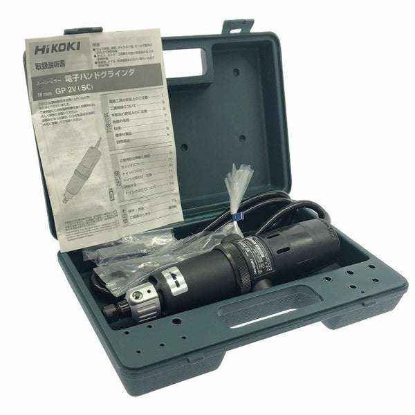 ☆未使用品☆HITACHI 日立工機 100V 18mm 電子ハンドグラインダー スーパーミラー  GP2V(SC) ケース付 ストレートグラインダー138470 - 2