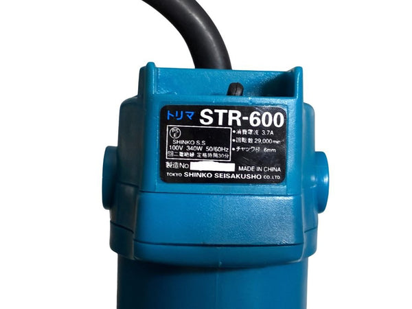 ☆比較的綺麗☆ SHIKO 新興製作所 100V トリマ STR-600 面取り トリミング 溝切り136486 - 9