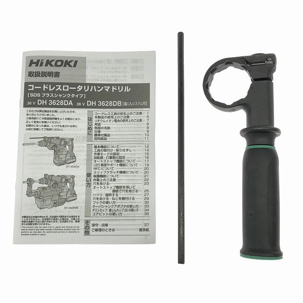 ☆未使用保管品☆HIKOKI ハイコーキ 36V コードレスロータリハンマドリル DH3628DA(NN) 本体のみ 電池 充電器別売り 電動工具138347 - 10
