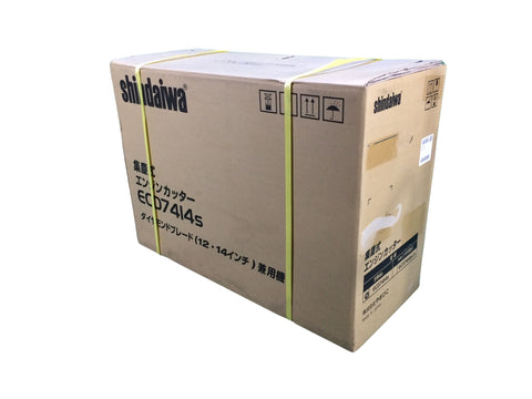 ☆未使用品☆SHINDAIWA 新ダイワ 集塵式エンジンカッター ECD7414S コンクリートカッター 刃1枚付き133503 - 0