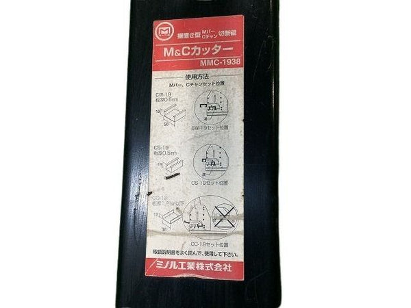 ☆中古品☆MARVEL マーベル 据え置き型 M&Cカッター MMC-1938 Mバーカッター Cチャンカッター 切断機 手動式115607 - 8