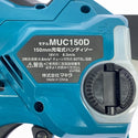 ☆未使用品☆makita マキタ 18V 150mm 充電式ハンディソー MUC150DZ 本体のみ 小型 切断機 チェーンソー チェンソー134536 - 6
